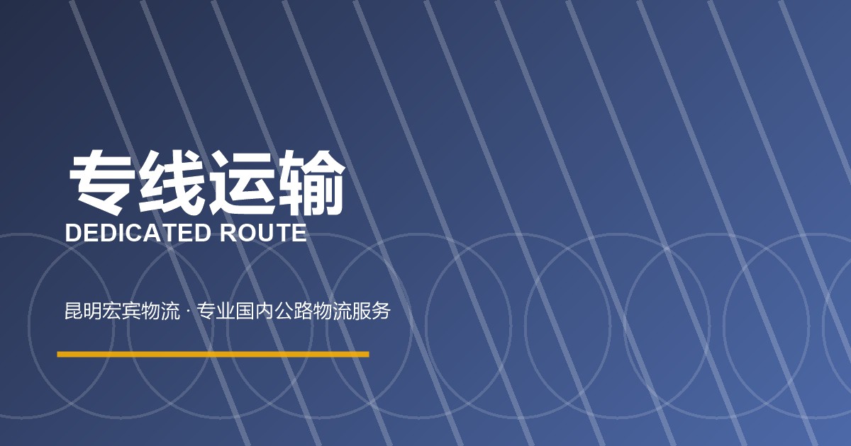 大理专线运输
